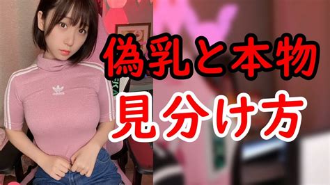 豊胸 av|「偽乳のAV女優まとめ」エロ画像で豊胸・入れ乳・整形の闇を暴く